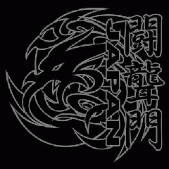 興行部 興行部