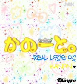 .*ﾟ｡†❤伽乃ﾝ❤†｡ﾟ+.