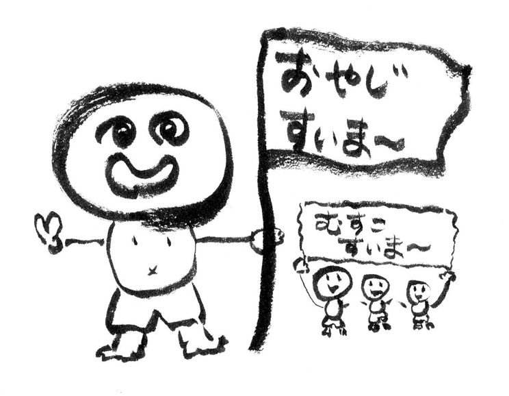 れおぽん＠おやじスイマー