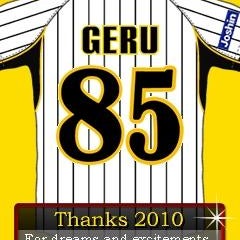 ゲルのプロフィール