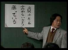 (=゜゜「負けたと言わない限り勝っている」=。。)。