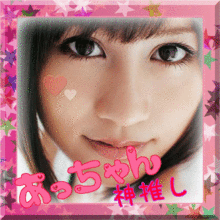 I♡ATSUKO
