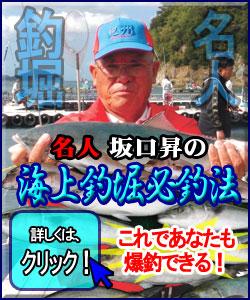 海上釣り堀で爆釣するための必殺技 | JFA海上釣堀ブログ～海上釣堀釣り