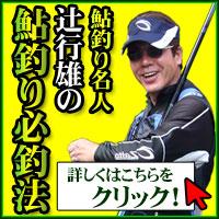 富山県のアユ釣りポイント Jfa鮎ブログ 鮎釣り名人が本気で教えるで
