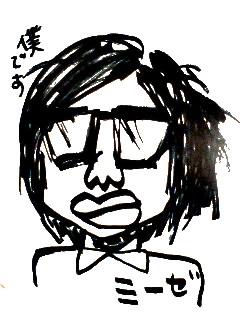 メグミーゼ