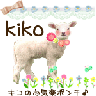 キコのプロフィール