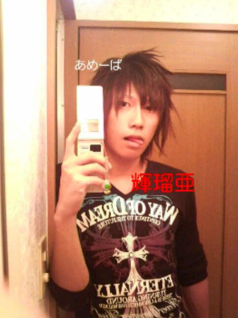輝瑠亜