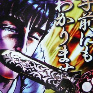 密室の3人 大儀であった