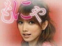 もにゃにゃ.。o○