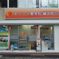 オレンジ整骨院鍼灸院 オレンジ整骨院鍼灸院