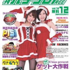 もっパチ 長崎パチプレ もっパチ 長崎パチプレ