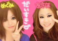 めぐみ