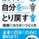 阿部貴弘　20代の自分をとり戻す　理想のカラダのつくり方