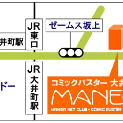 漫画喫茶 ネットカフェ コミックバスターまねく大井町店 スタッフのひとりごと タイトル長くない