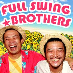 FULL SWING☆BROTHERS