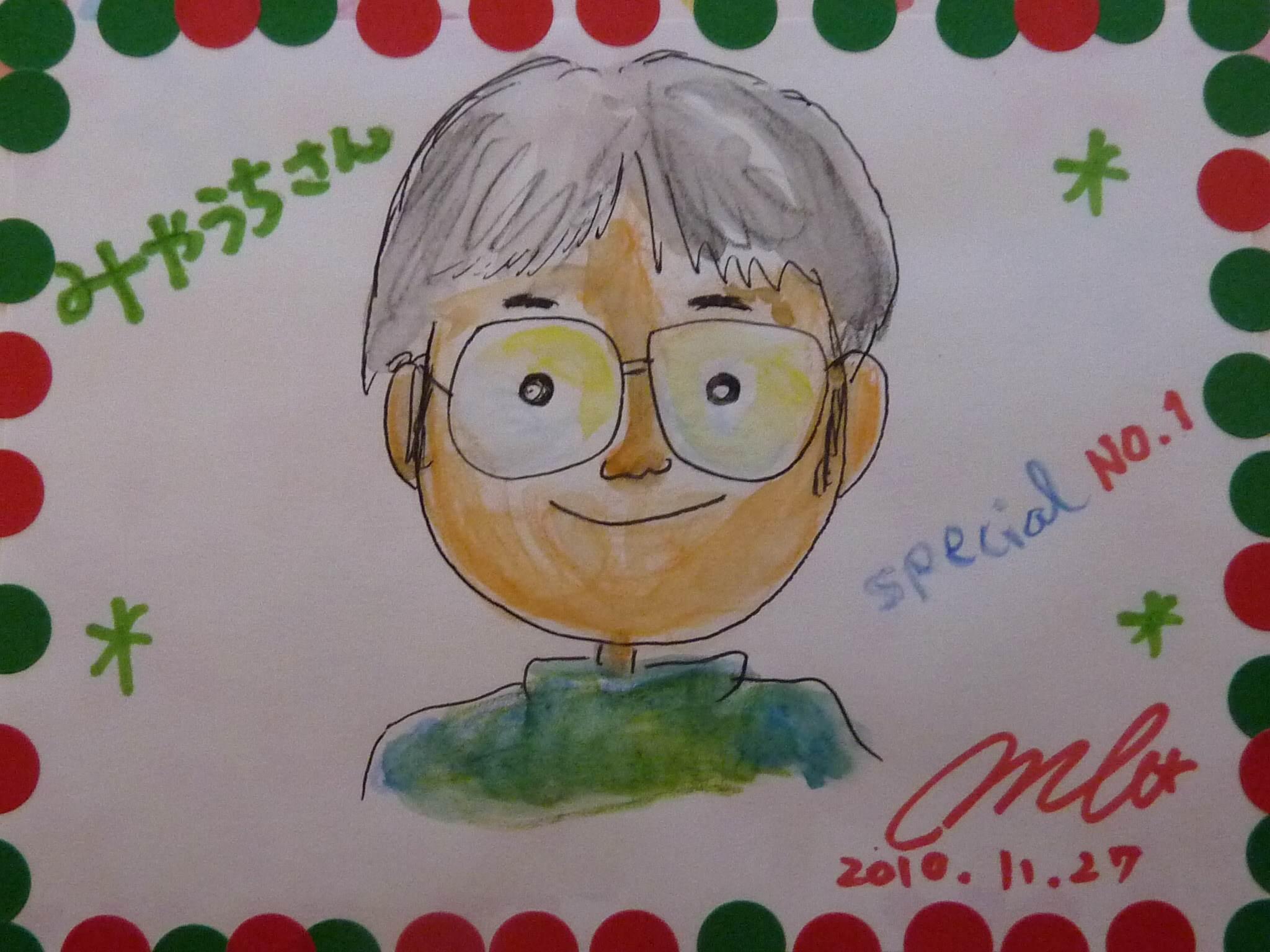 みやうち