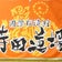 札幌市の空手教室！！　寺田道場