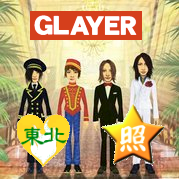 Glay In イカ天 ｔｈｅ ｇｌａｙｔ ｂｌｏｇ