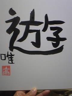 『グリーン』