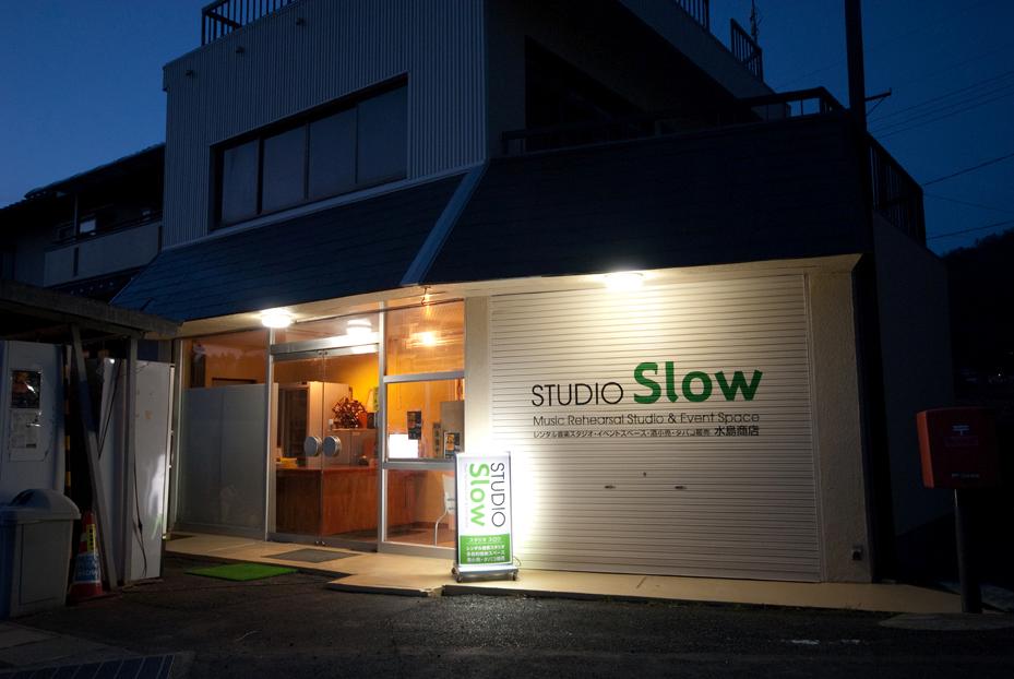 不祥事キング イカ天がロック Studio Slow 奥座敷日々綴