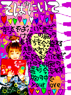 遠那