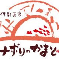 ナポリのかまど 入間本店さんのプロフィールページ