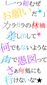 純粋100％【跡地】