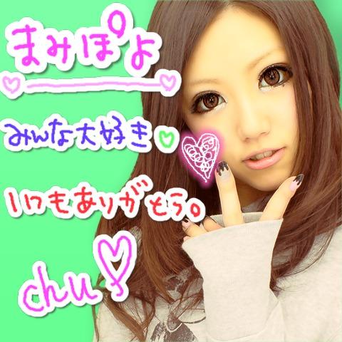 まみぽよ