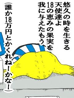えたーなるふぉーす☆にょろにょろ
