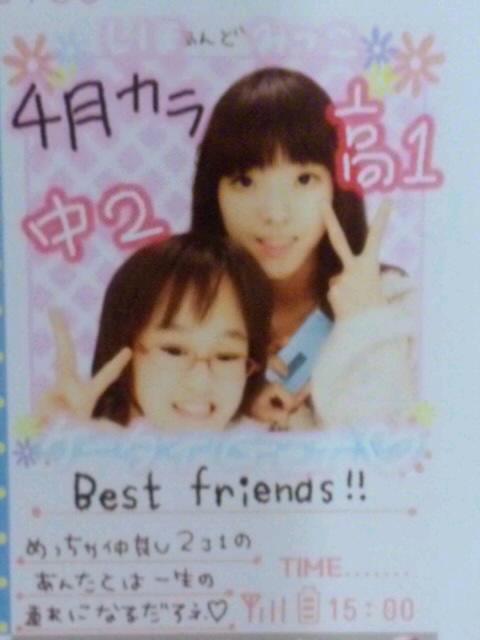 みっちゃん（右がmeデス★）