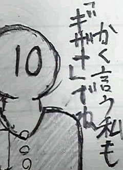 ギザ十
