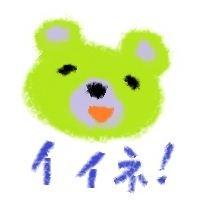 いっちゃん