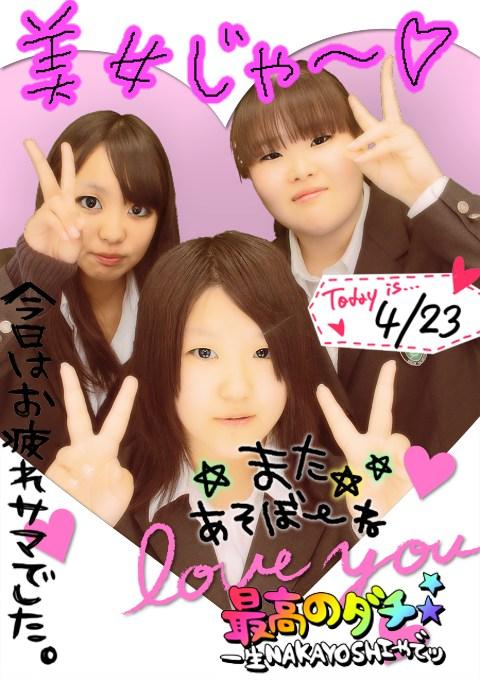 かなっこー