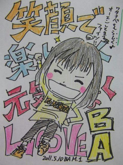 あゆまん