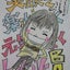 あゆまんのサムネイル