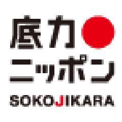 石黒不二代 光の射す方へ