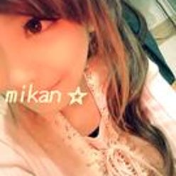 mikan☆さんのプロフィールページ