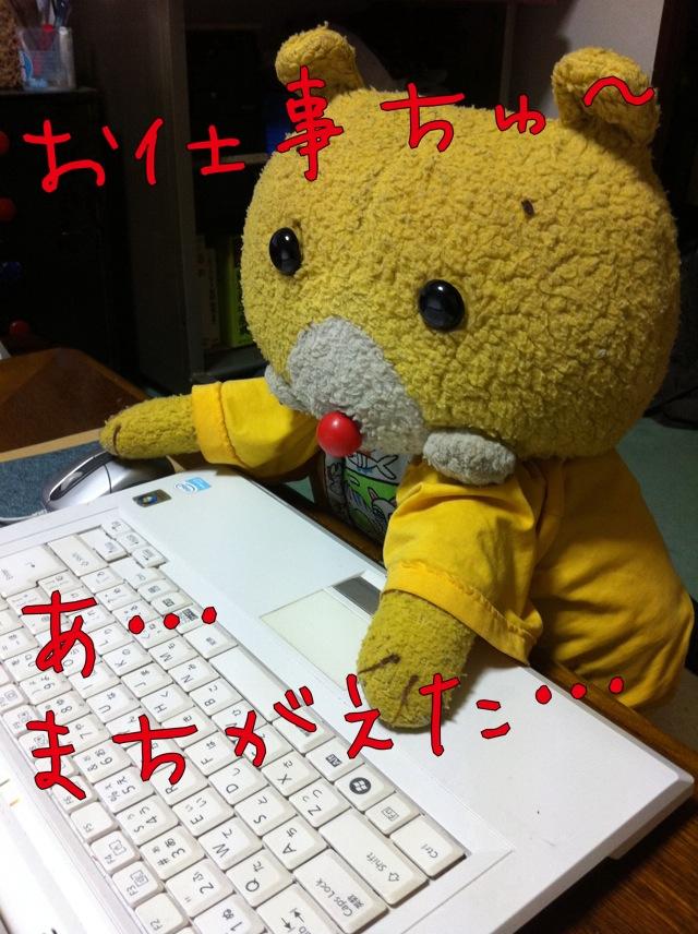 きーちゃん