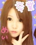 めい(*^ω^Ｒ)