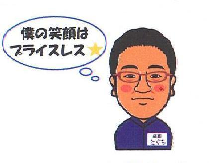 行徳こだわりやまの大将