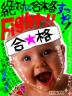 なちゅん