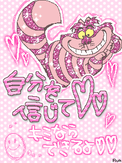 あかね♪