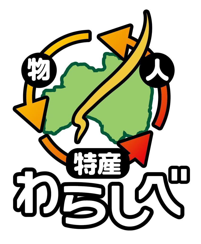 わらしべ