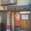画像 徳島市　焼き鳥　串まる　安宅店　のブログのユーザープロフィール画像