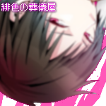 綿飴。