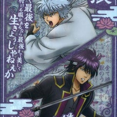 真選組女隊士は今日も出動中 ぽてとキング