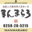 長岡旨い居酒屋まんまらろの店長のサムネイル