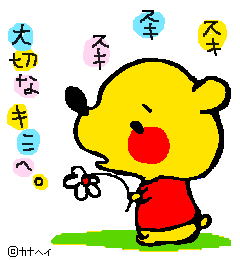 ちびくま（・(ｪ)・）