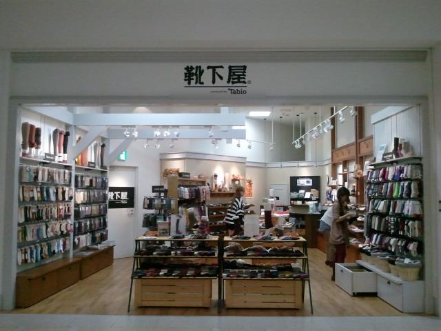 ららぽーと横浜店 Blogお引越しのお知らせ 靴下屋 ららぽーと横浜店のブログ