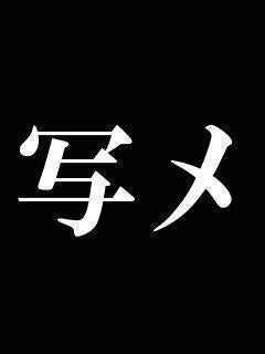 揺光